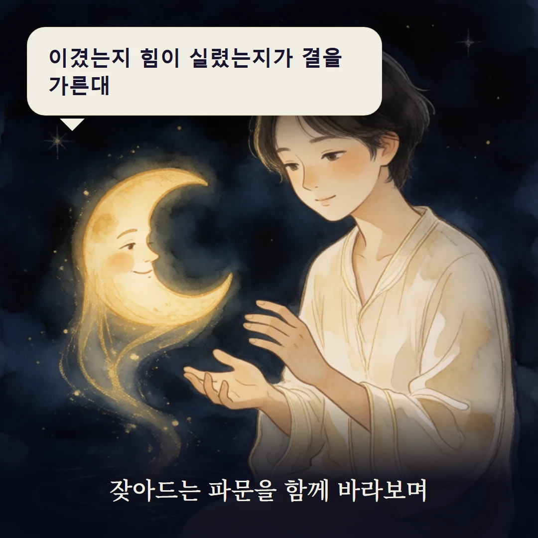 이야기 3컷 — 잦아드는 파문을 함께 바라보며