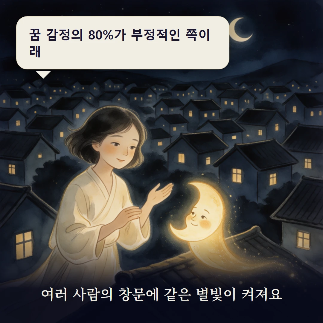이야기 3컷 — 여러 사람의 창문에 같은 별빛이 켜져요